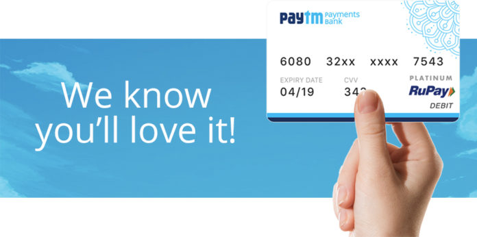 You are currently viewing Paytm Payments Bank ने शुरू की चालू खाते ( करंट अकाउंट्स ) की सुविधा